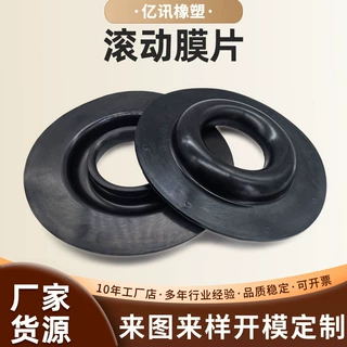橡胶膜片定制夹布丁腈橡胶隔膜片气动隔膜泵调节阀密封膜片厂家