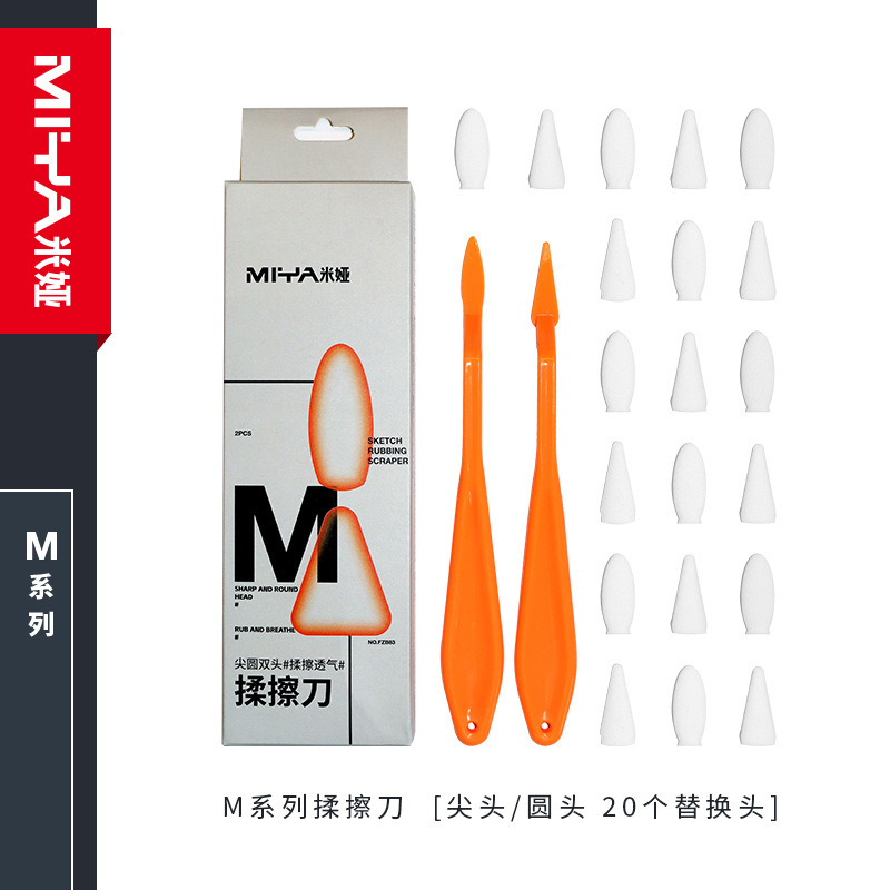 Mia Paper Eraser Sketch Rubbing Pen Spreading Pen Sketch Rubbing Pen Eraser Knife Rubbing Knife Special Tool for Art Students Mia Paper Eraser Sketch Rubbing Pen Spreading Pen Sketch Rubbing Pen Eraser Knife Rubbing Knife Special Tool for Art Students