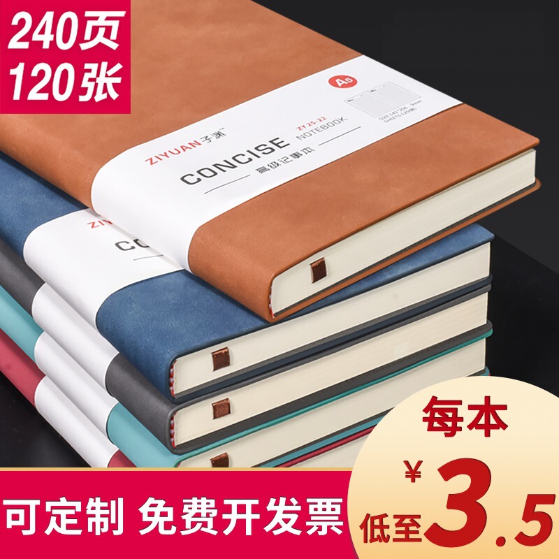 Sheepskin Notebook Corporate A5 Color Printing Conference Notebook Business Record Notebook Office Note Printing Logo Sheepskin Notebook Corporate A5 Color Printing Conference Notebook Business Record Notebook Office Note Printing Logo