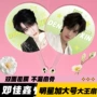 应援高品质双面周边扇子