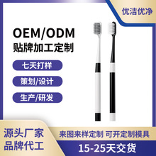 贴牌定制成人软毛牙刷细密刷毛清洁加倍配色高级家用支持OEM/ODM