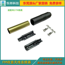 FMA FA�����쾀���^ �m��50�WķRG58���| ͨ�Ø�׼��