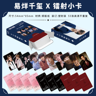 Jackson Yi Laser Card 55 Polonoid High Definition LOMO Card Collection Cards Around Flash Cards