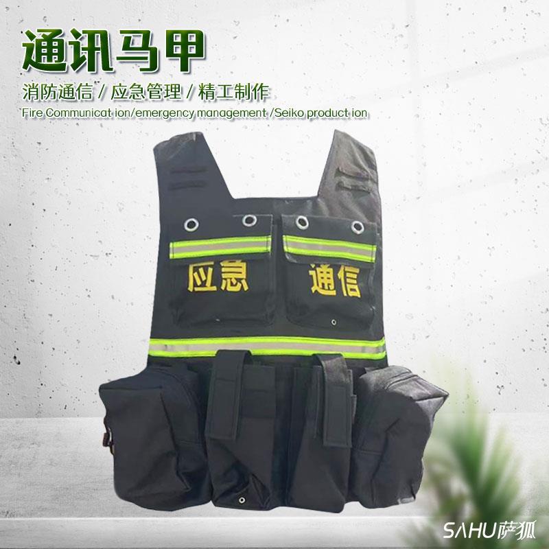 防火服通讯马甲阻燃马甲消防马甲应急救援对讲机多功能多口袋马甲
