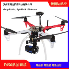 F450 İ Swğo˙C׼APM2.8/PIX