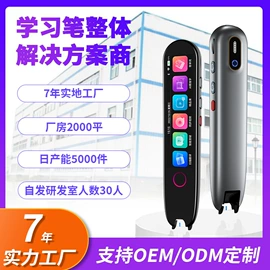 智能语音设备;点读机点读笔;录音笔