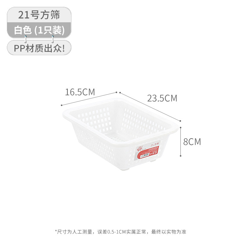 珠江ブランドのプラスチックかごの角ふるいの長方形のおもちゃの収納かごはホテルの台所の野菜を洗うかごの回転かごを厚くします。