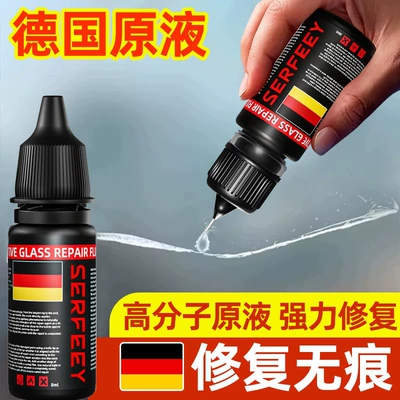 German glass repair fluid, car: Auto glass repair liquid