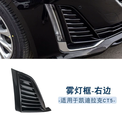 frame cover sports fog – Light frame - right-side-of-fog-lamp-frame-1-only