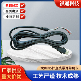 �����ֿؾ�3����о��DIN5�ֱ�^������β�� 늄���s�U�ֿؾ�����