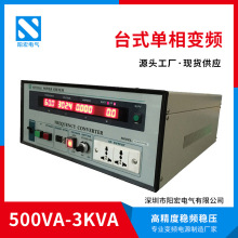 ����׃�l�Դ2KVAС�ͼ�늜yԇ���{�Դ̨ʽ���ཻ�����l�Դ60Hz