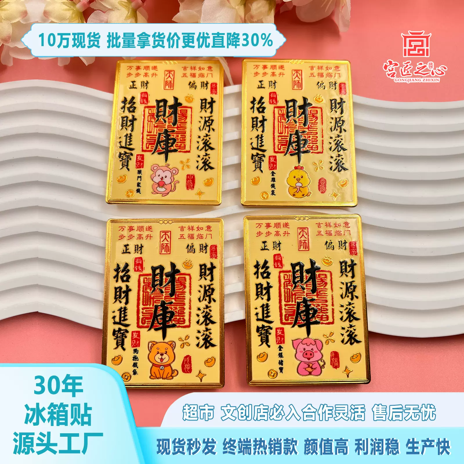 十二生肖财库金属冰箱贴中国风复古招财神纪念品卡通文创工艺品