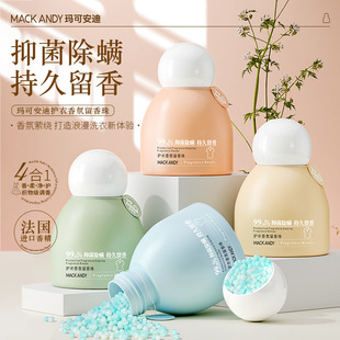 Marky Andy protective clothing fragrance leaving fragrance beads soft protective clothing antibacterial mite removal lasting fragrance laundry fragrance beads wholesale