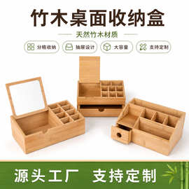 竹木桌面收纳盒竹制方形化妆盒便携收纳方形化妆盒台式化妆镜盒子
