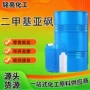 定制渗透dmso医药二甲基亚砜