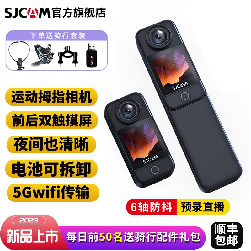 SJCAM C300拇指运动相机摩托车骑行记录仪4K高清360全景钓鱼摄像
