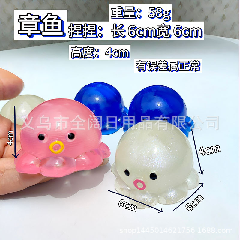 可爱章鱼捏捏乐解压泄愤小红书同款黏袋子泥感解压发泄玩具批发详情2