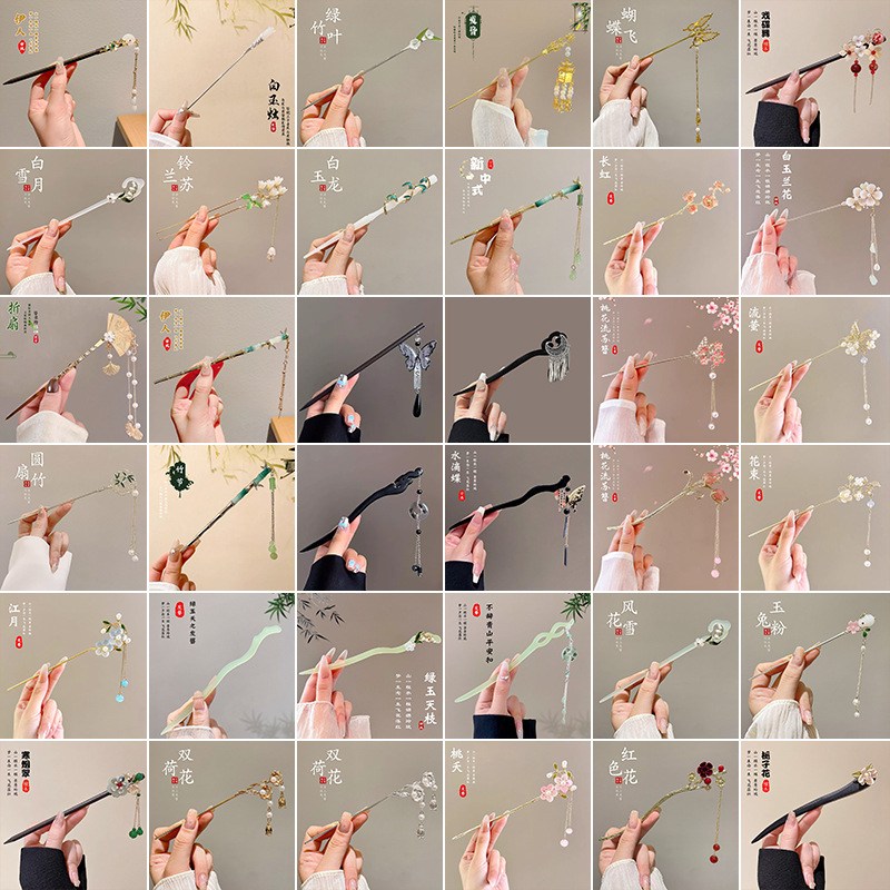 2025 nuevo estilo estilo antiguo con flecos horquilla para mujer nuevo estilo chino de alta gama sentido en la parte posterior de la cabeza horquilla de cabello salvaje estilo antiguo horquilla