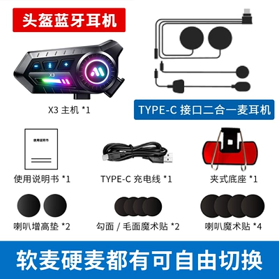 Motorcycle Helmet Headset X3 Motorcycle Ultra-Long Battery Life Wireless - x3-2-in-1-microphone-english-version-the-light-color-can-be-adjusted-by-yourself
