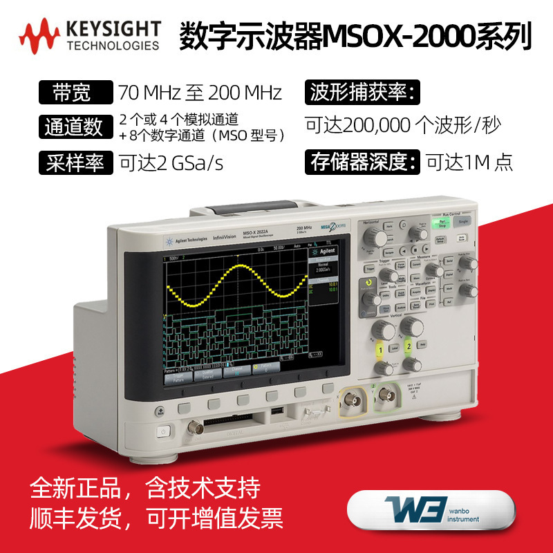 Keysight是德科技DSOX2014A数字示波器70/100MHz DSOX2024A示波器