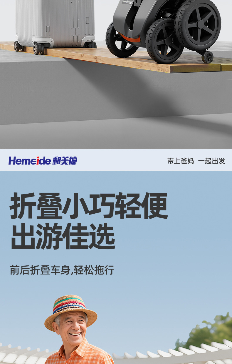 Four-Wheel Electric Mobility Scooter for the Elderly, Foldable Portable Electric Vehicle for Seniors with Disabilities