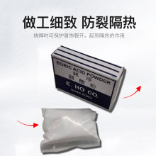 纯净硼酸粉 首饰设备 首饰器材 打金工具 5元/盒
