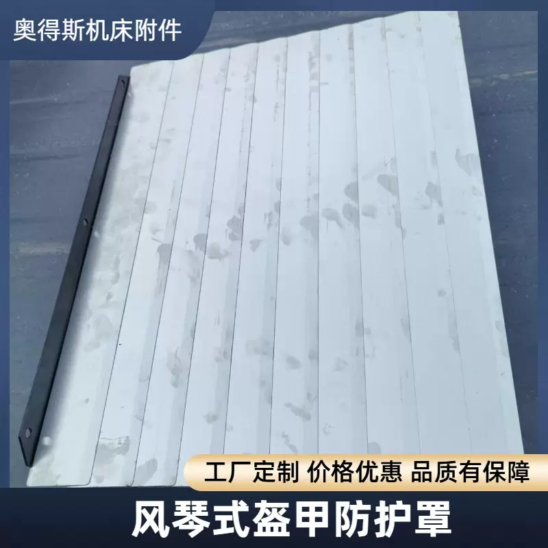 盔甲式风琴防护罩z轴铠甲防护罩机器人伸缩护罩不锈钢鳞片式护罩