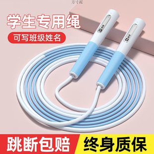 Sha Professional Rope Skipping for Children and Students Special for Senior High School Entrance Examination First Grade Primary School Students Kindergarten Beginners Don't Tie Rope