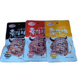 南湖素牛排烧烤五香辣味20gX30袋盒装豆腐干制品怀旧休闲零食批发