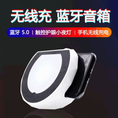 小夜灯蓝牙5.0音响2020新款 重低音小音箱 QI线充电蓝牙音箱