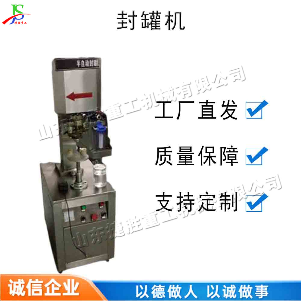 Máquina de sellado de latas eléctrica de escritorio pequeña máquina de sellado de cubierta fácil de tirar de la planta de alimentos máquina de prensa de latas eléctrica de aluminio