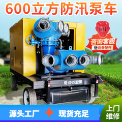 洪水防止ポンプ車600立方無閉塞工事の危険な自己吸引式汚水ポンプは干ばつ対策排水緊急揚水に強い