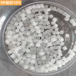 Translucent PP plus fiber 10% natural glass fiber reinforced GF10 modified injection molding artificial seat swivel chair armrest material