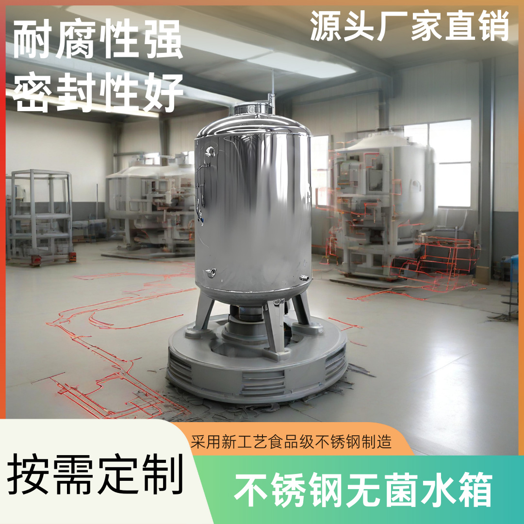 无菌水箱实验室专用防震底座带智能控制系统