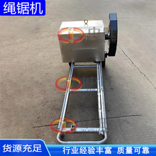 混凝土金刚石绳切割机万向轮绳锯切割设备小型电动矿山开采绳锯机