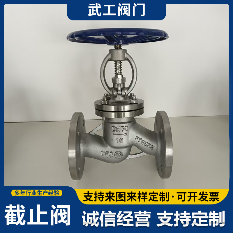 截止阀J41W-16P 25P 40P 64P 304 316L 不锈钢截止阀 法 兰截止阀