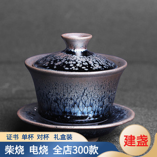 Jianyang raw ore oil drops Jianzhan cover Bowl non-scald firewood burning tea bowl retro small size three-piece tea cup single Tea Bowl