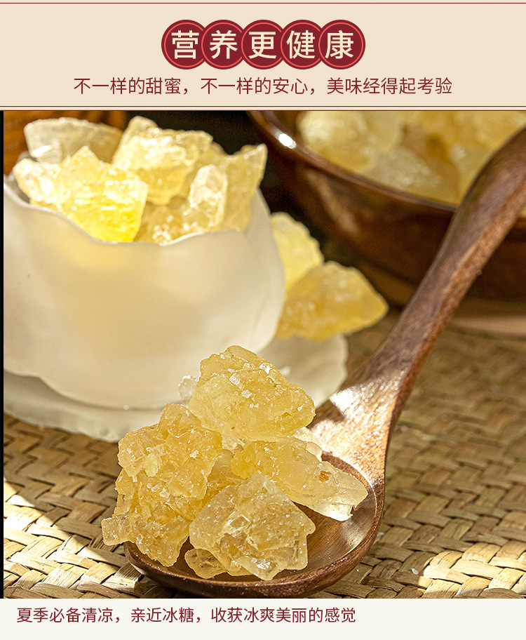 黄冰糖_04.jpg