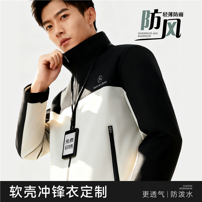 Mercedes-Benz Soft Shell Jacket, Custom Workwear with Logo, Team Building, Scenic Spot Security Personnel, Windproof Workwear