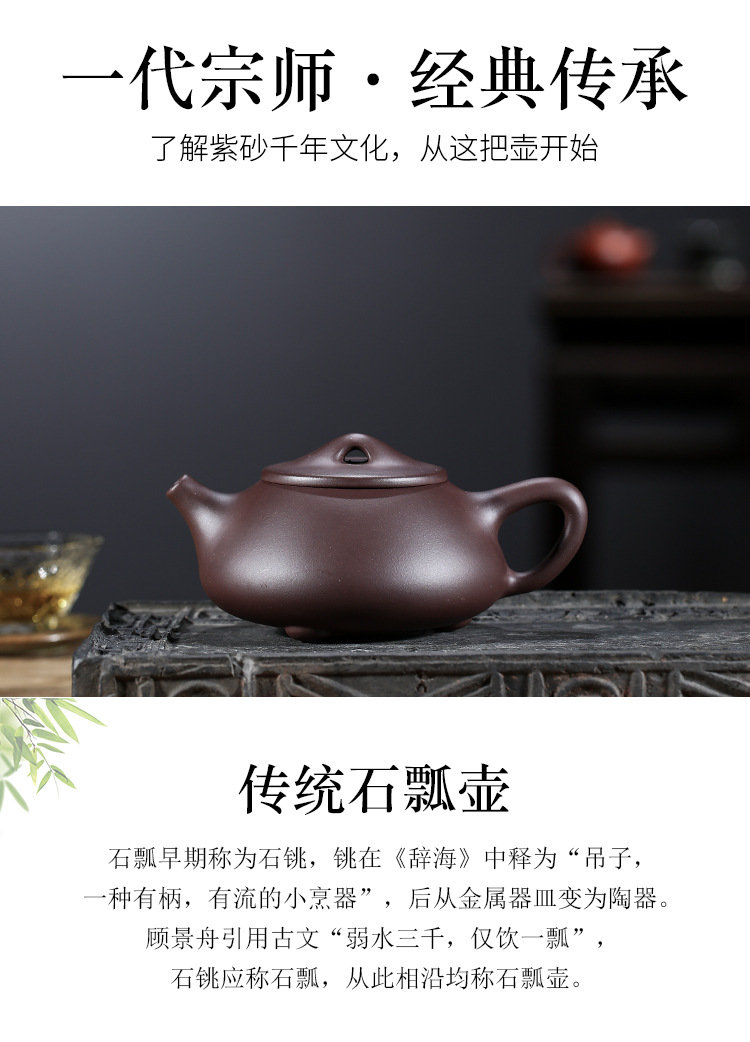 景舟石瓢紫泥_01.jpg