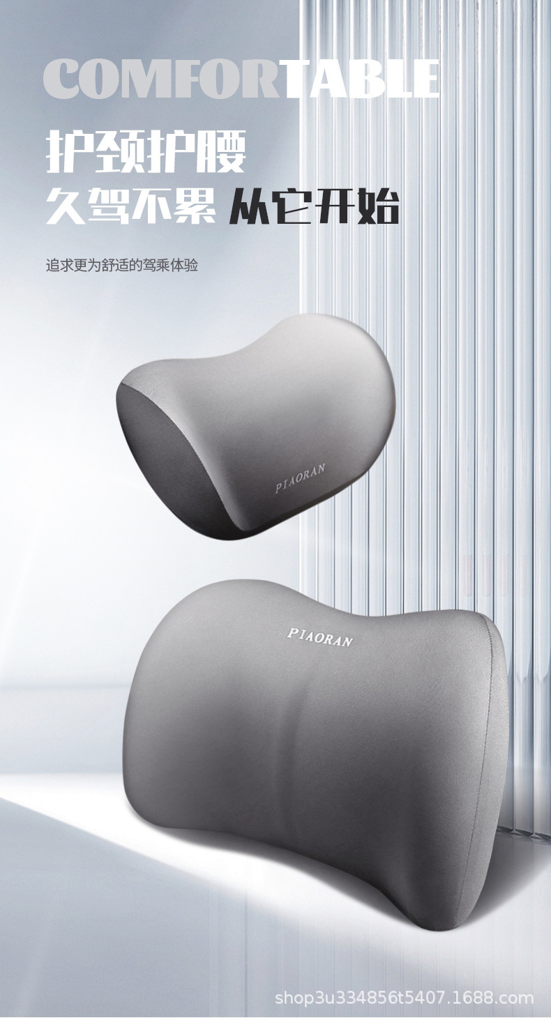 Professional Comfortable Neck and Waist Protection Set Car Main and Passenger Pillows Lumbar Support Backrest Cushion Car Interior Supplies