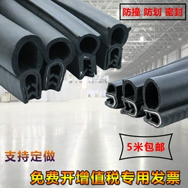 橡胶密封条;家具五金;其他天然橡胶