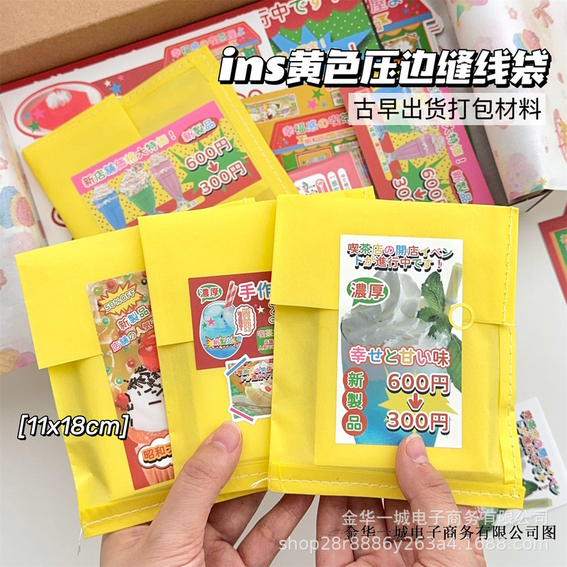 高颜值黄色压边缝线袋简约小卡出货打包材料自封袋牛皮纸袋礼品袋|undefined