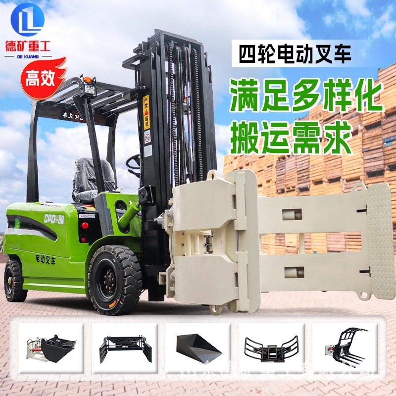 电动叉车2吨 叉车电动堆高四轮座驾式液压升降 3吨全自动叉车