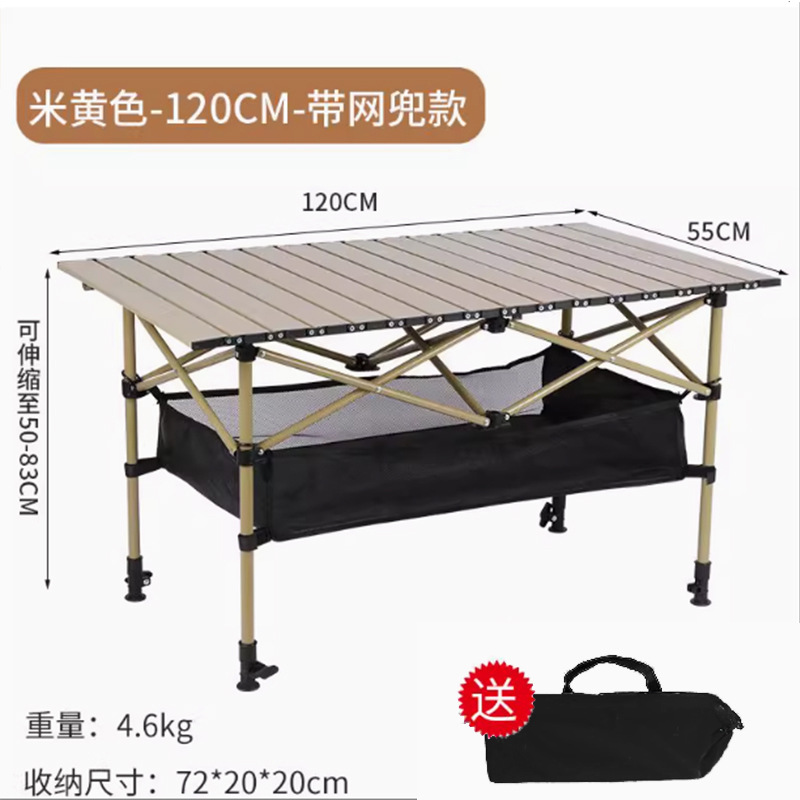 米黄色带网兜高度可调节