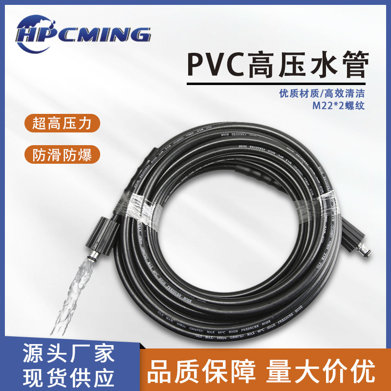High-Pressure Cleaning Machine Water Outlet Pipe Pvc Hose Double-Ended Thread M22-14 Car Washing Machine High-Pressure Pipe Cleaning