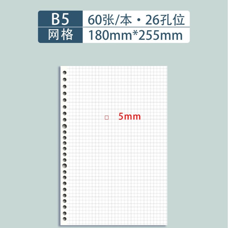 バインダー紙b 5は手に入らないa 5バインダーの代わりに、バインダーの中の芯を替えて、バインダーの中のページa 4カードの中のページを交換します。|undefined