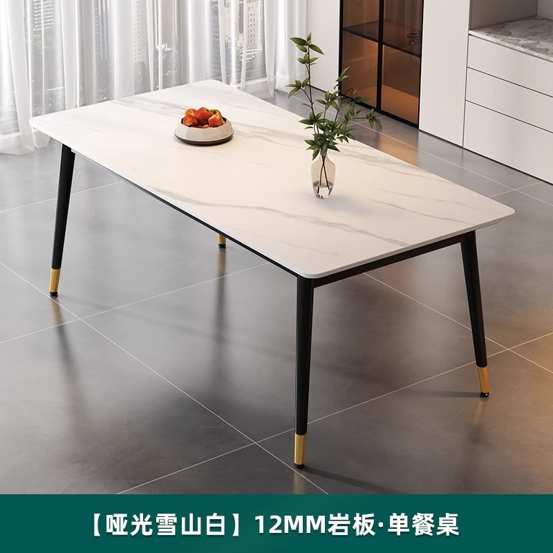岩板餐桌椅组合家用小户型哑光加厚饭桌现代简约轻奢亮面亮光桌子|undefined