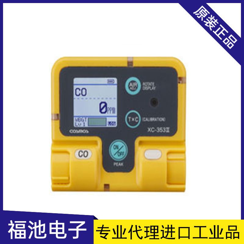 日本COSMOS新宇宙XC-353II/XC-353IIBT一氧化碳检测仪