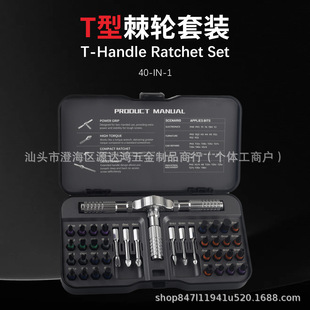 Cross-Border Precision Ratchet Screwdriver Set Can Be Combined with Home Computer Furniture Toy Repair and Disassembly Tool Wrench
